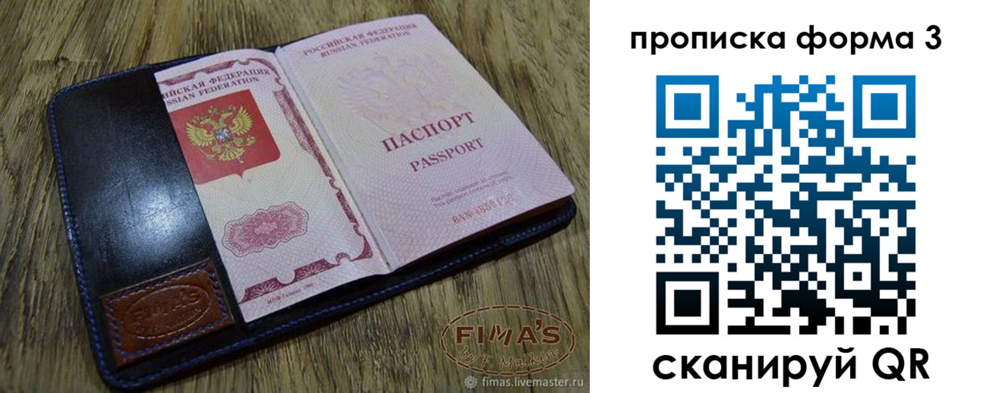 прописка в квартире в Купино