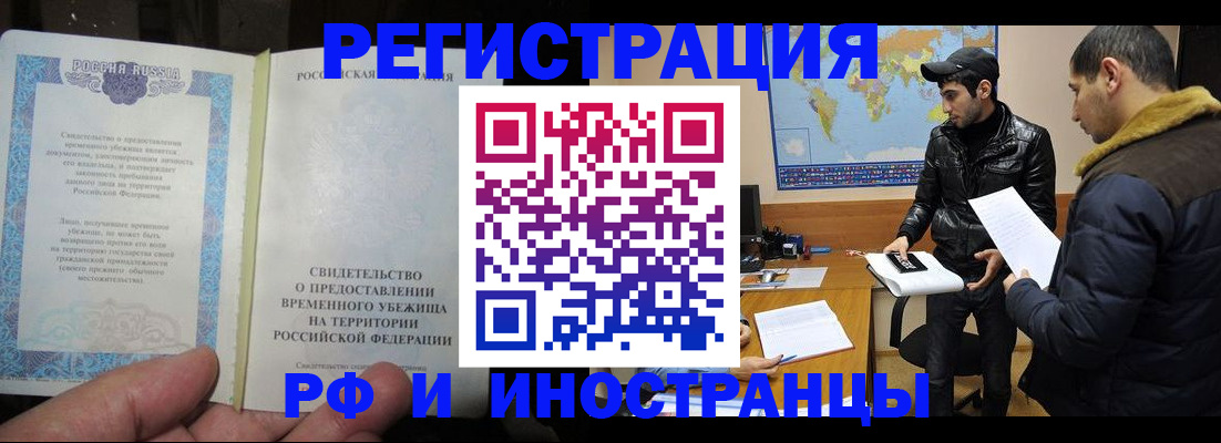 временная регистрация госуслуги в Купино