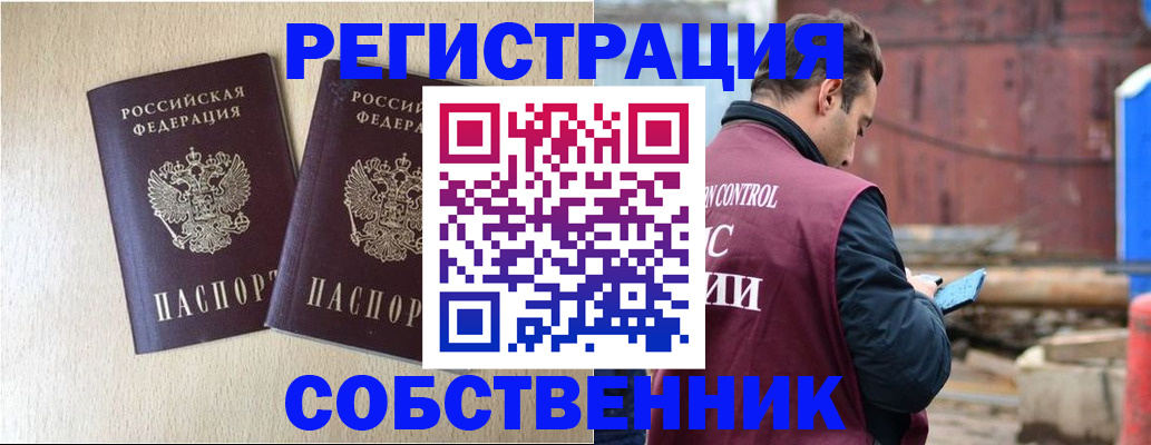 регистрация для дет. сада в Купино