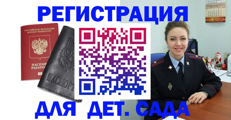 прописка поиск в Купино