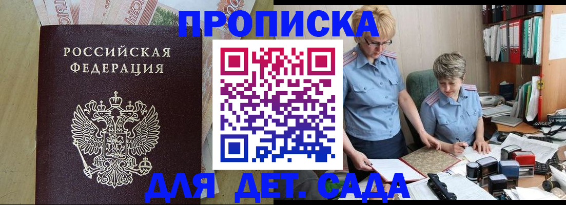 миграционный учет в Купино