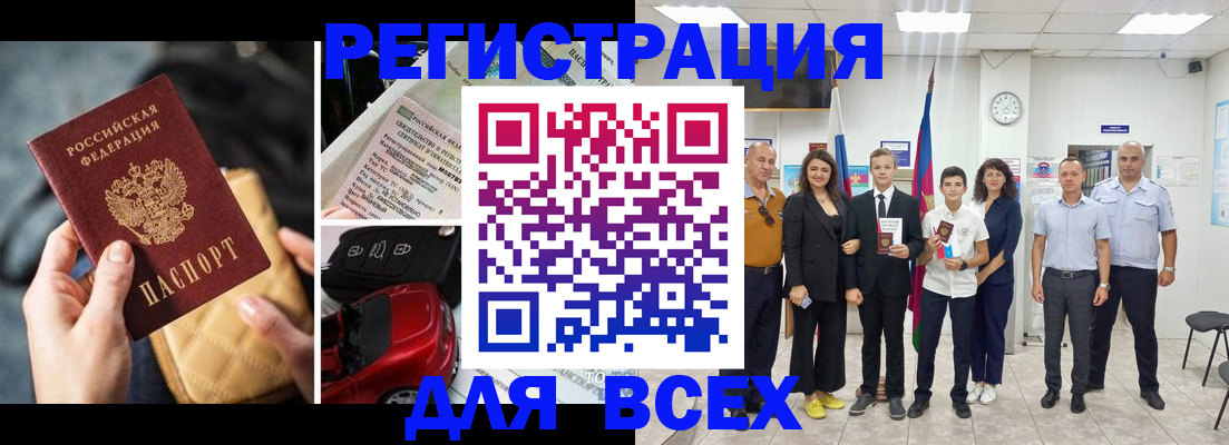 где прописаться в Купино